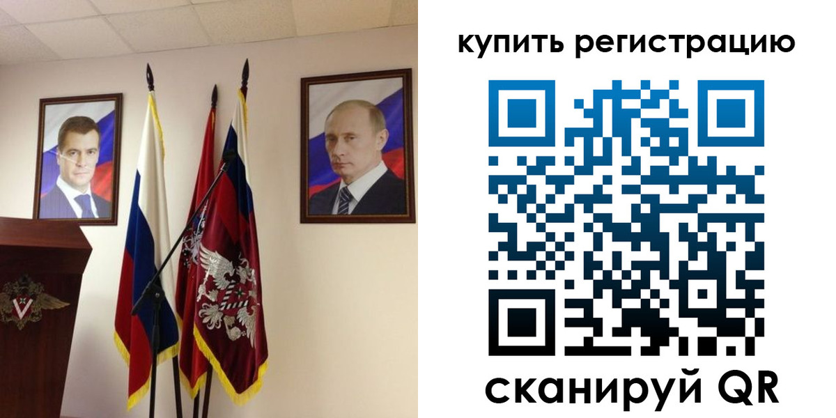прописка 2025 в Нововоронеже