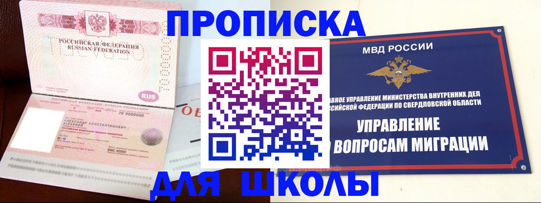 временная регистрация собственник в Нововоронеже