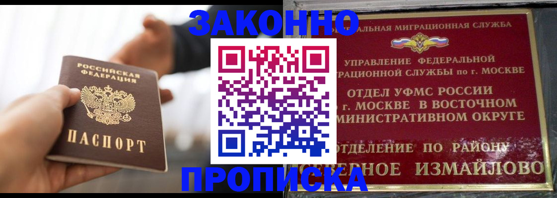 прописка иностранных граждан в Нововоронеже