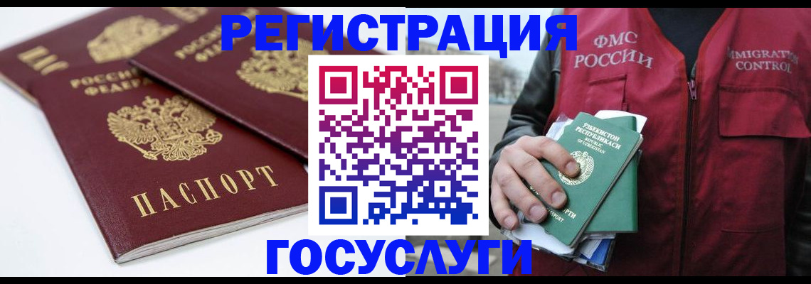 прописка паспорт в Нововоронеже