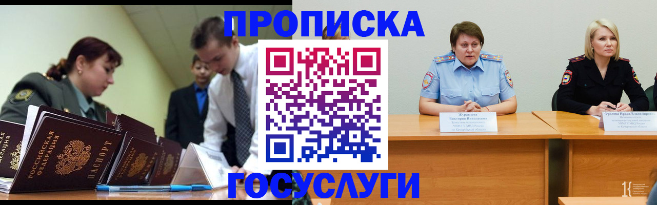 временная регистрация госуслуги в Нововоронеже